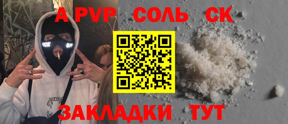 Alpha-PVP мука Нурлат