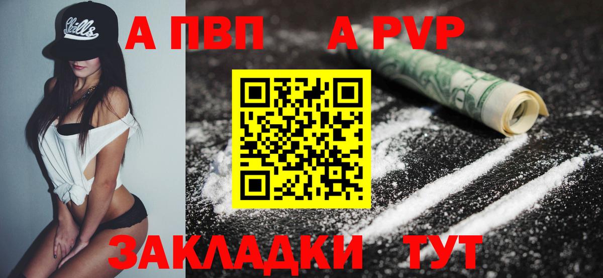 А ПВП СК  Alpha-PVP СК  Вход с VPN  Нурлат  Alpha-PVP Соль 