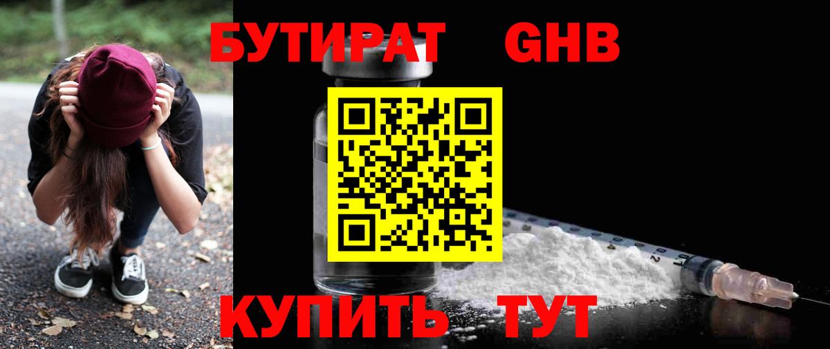 Нурлат  Бутират вода  Вход с VPN 