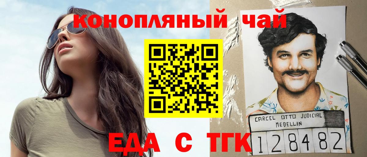 Еда ТГК конопля  Вход с VPN  Нурлат 