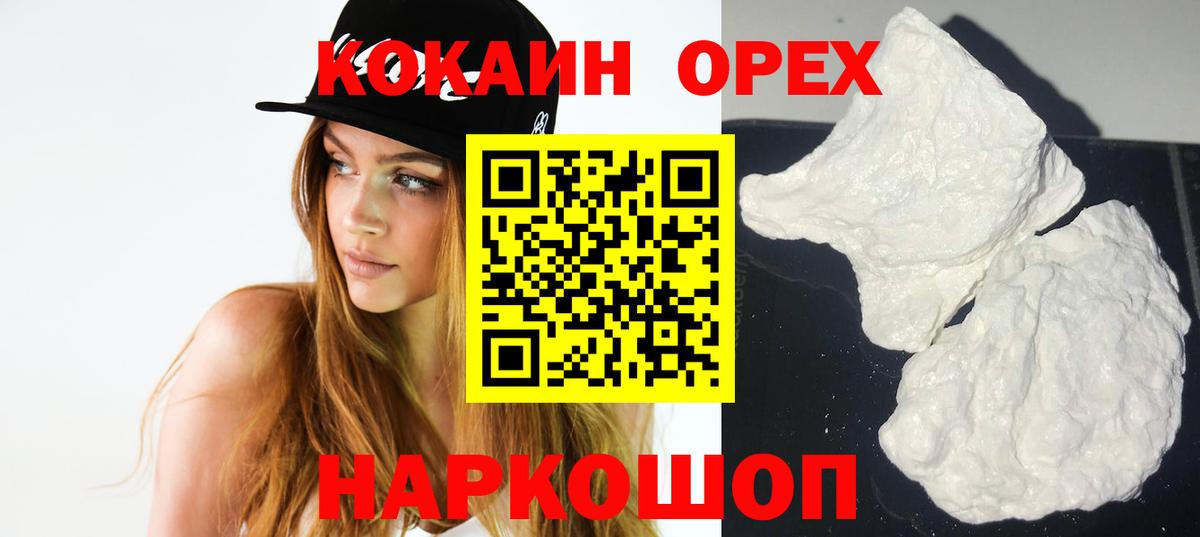 Кокаин Эквадор Нурлат