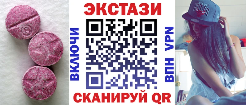 Экстази 250 мг Нурлат