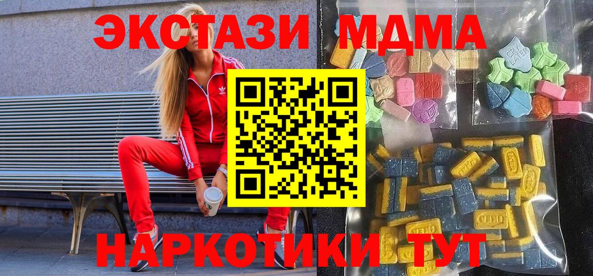 Ecstasy DUBAI  маркетплейс какой сайт  Нурлат  Вход с VPN  ЭКСТАЗИ 
