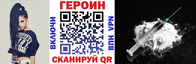 Героин Афган  Нурлат 