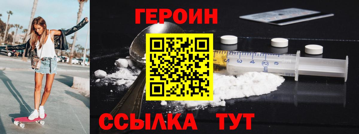 Нурлат  ГЕРОИН  Вход с VPN  ГЕРОИН гречка 