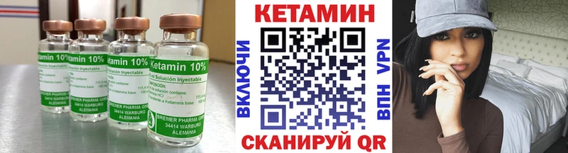 Кетамин VHQ  Нурлат 