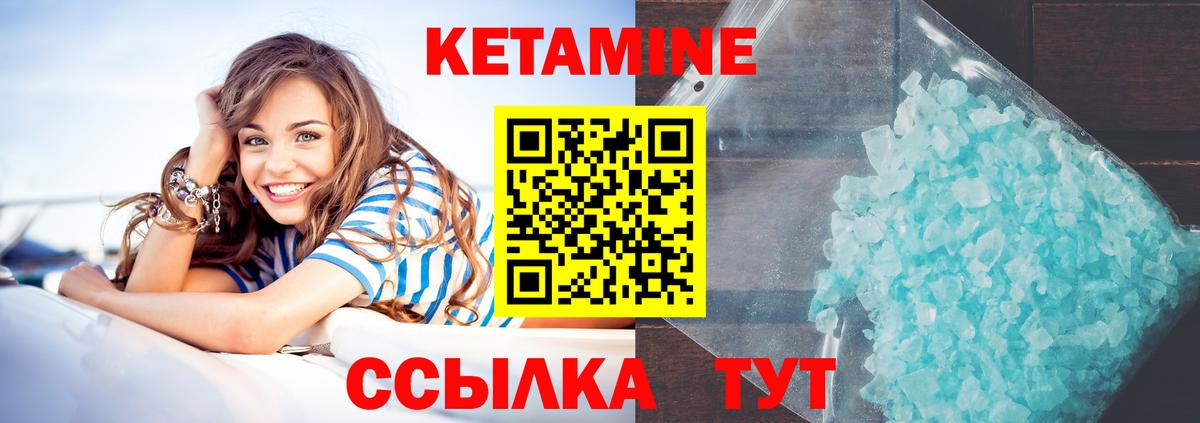 Нурлат  Кетамин ketamine  КЕТАМИН VHQ  Вход с VPN 