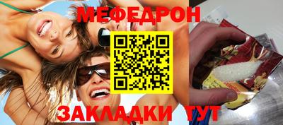 меф VHQ Пушкино