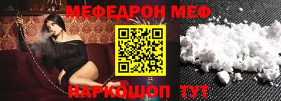 меф VHQ Пушкино