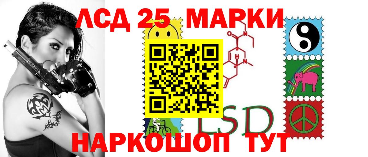 Лсд 25 экстази кислота Нурлат