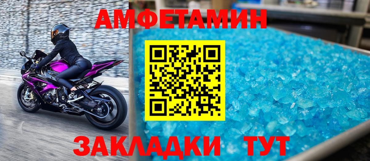 МЕТАМФЕТАМИН кристалл Нурлат