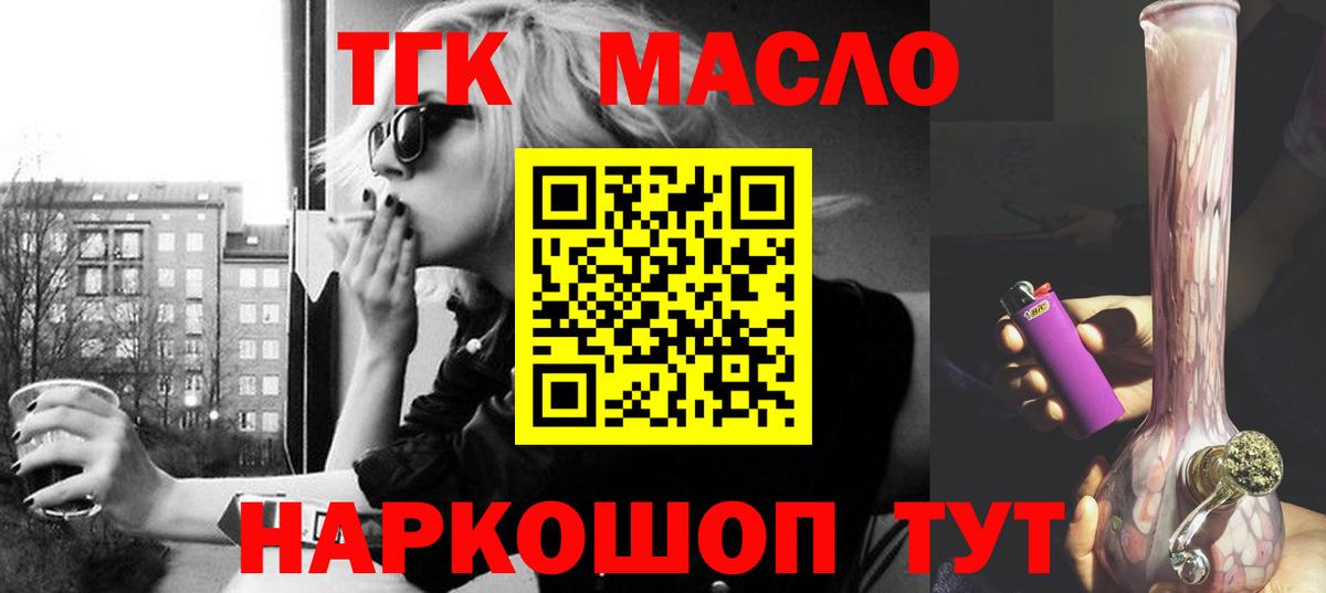 ТГК жижа Нурлат