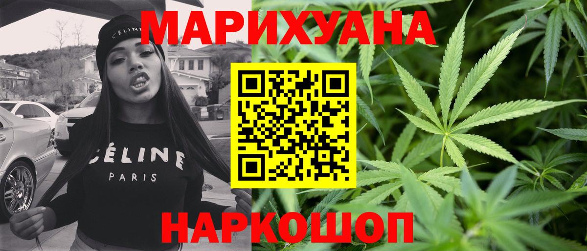 Канабис White Widow Нурлат